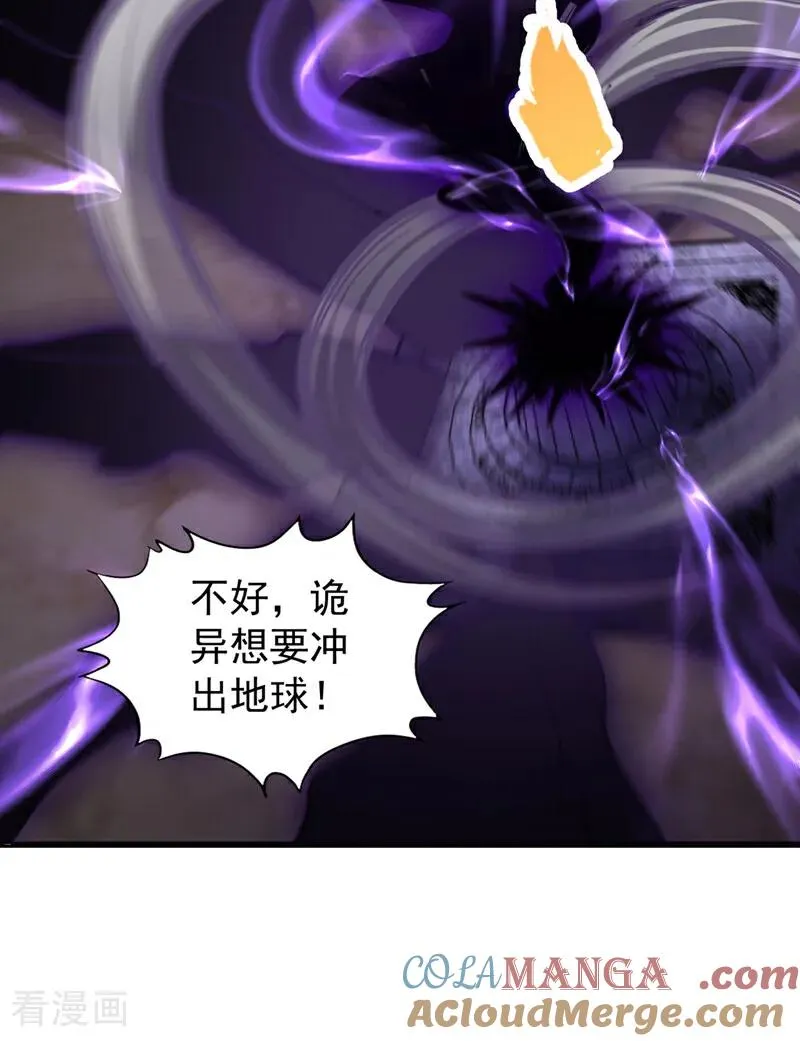 第491话 是龙也得趴着！ 第52页