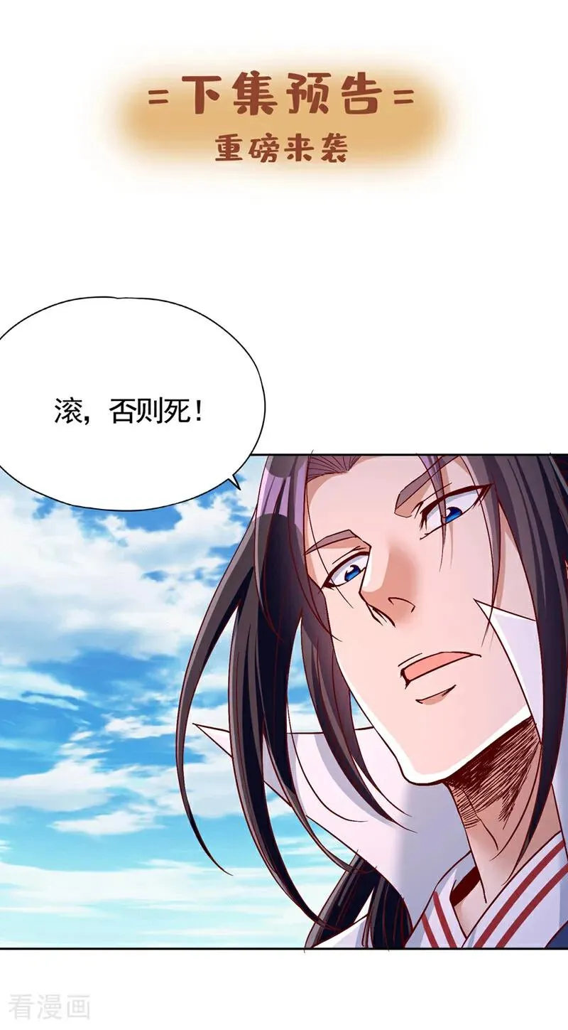 第491话 是龙也得趴着！ 第53页