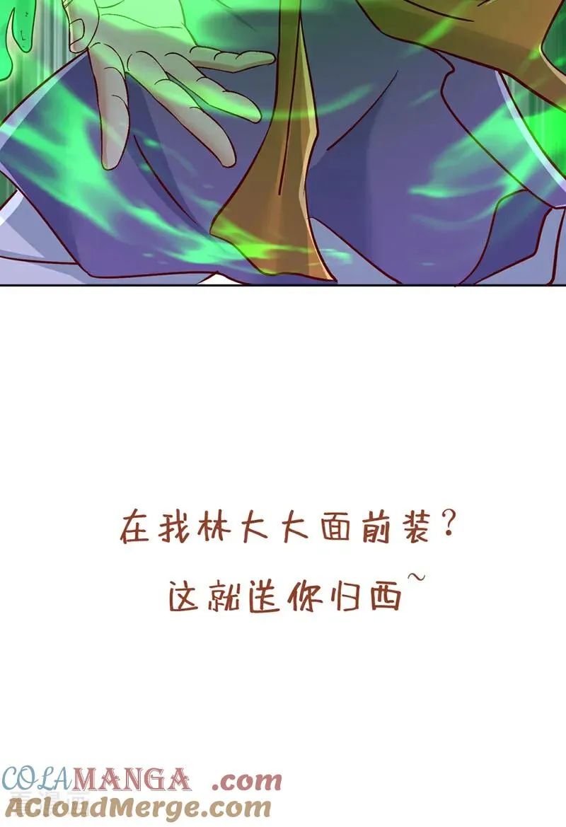 第491话 是龙也得趴着！ 第55页