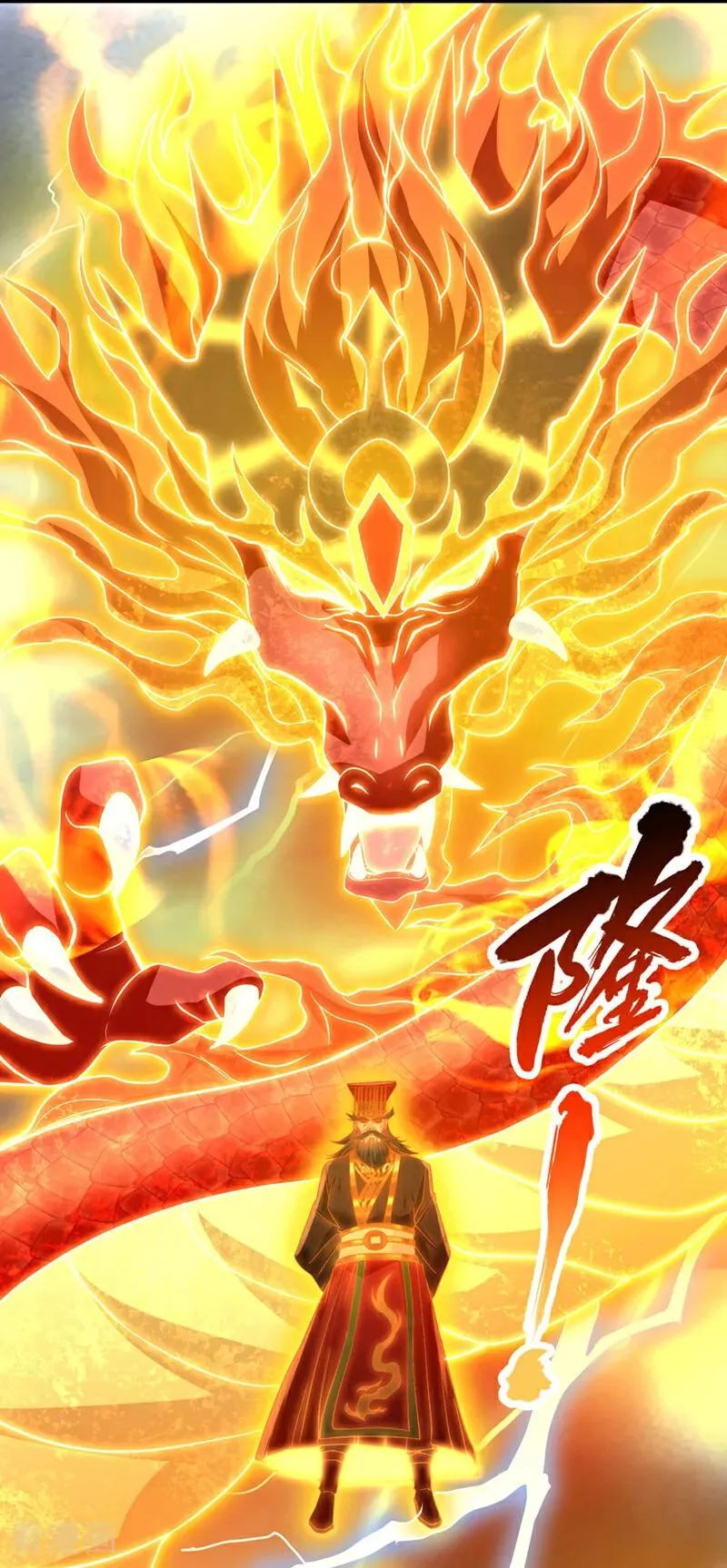 第492话 滚，否则死！ 第2页
