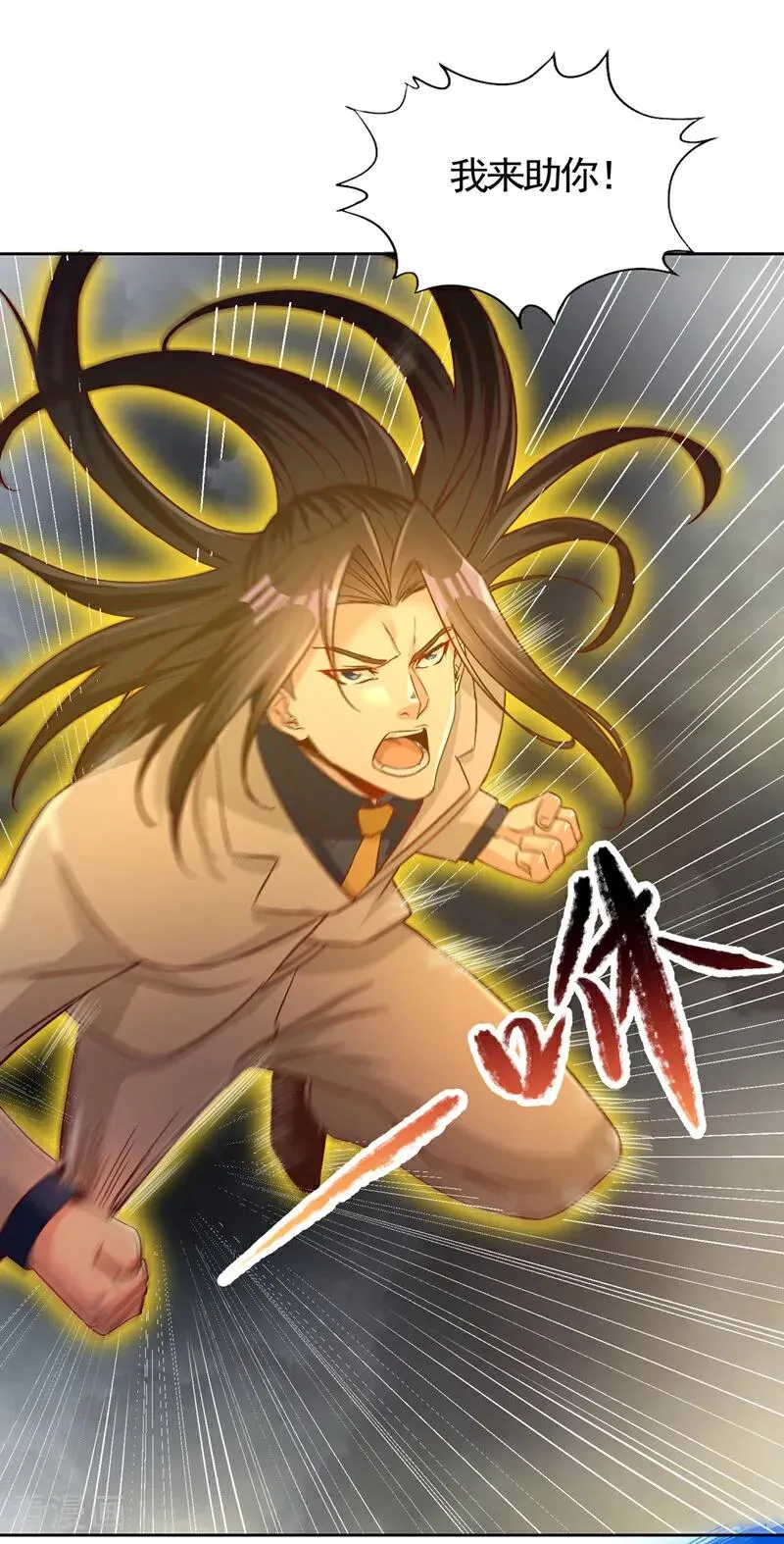 第492话 滚，否则死！ 第6页