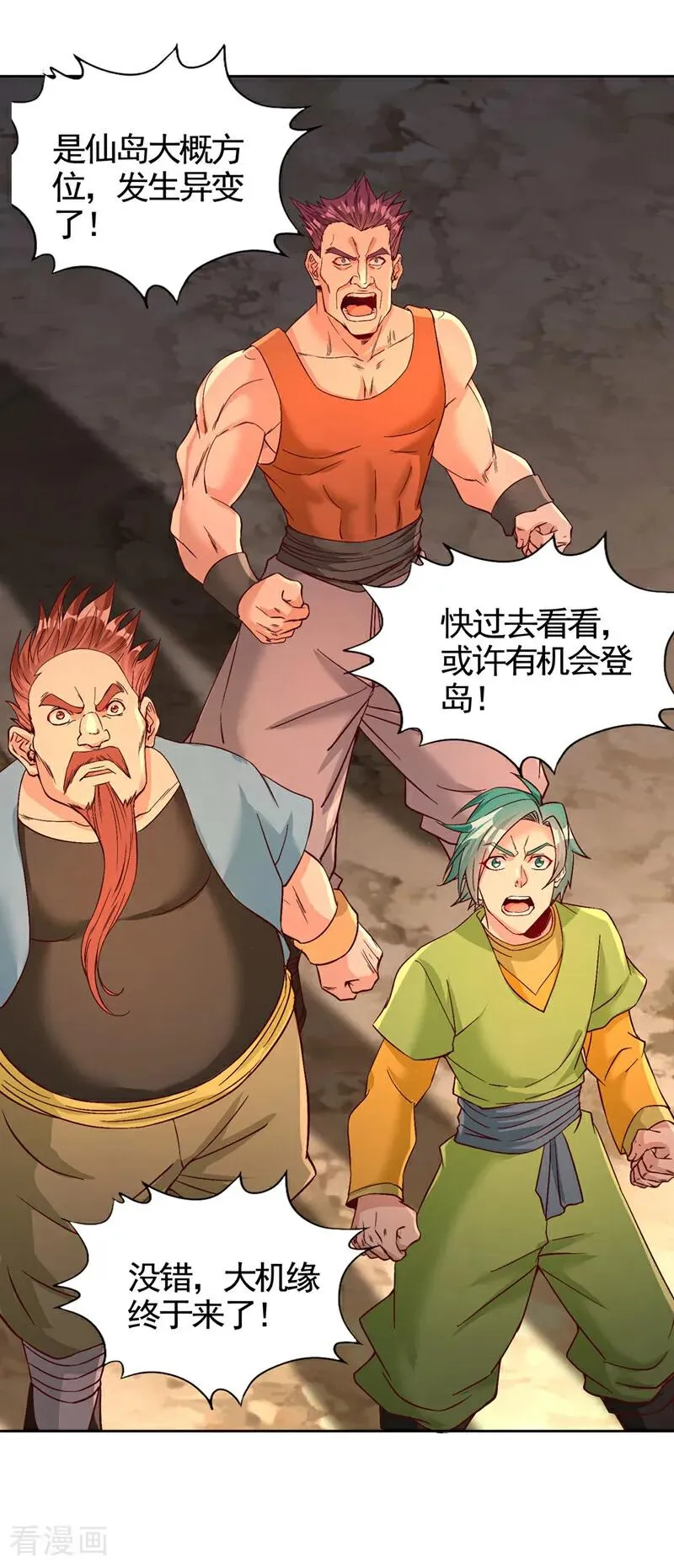 第492话 滚，否则死！ 第9页