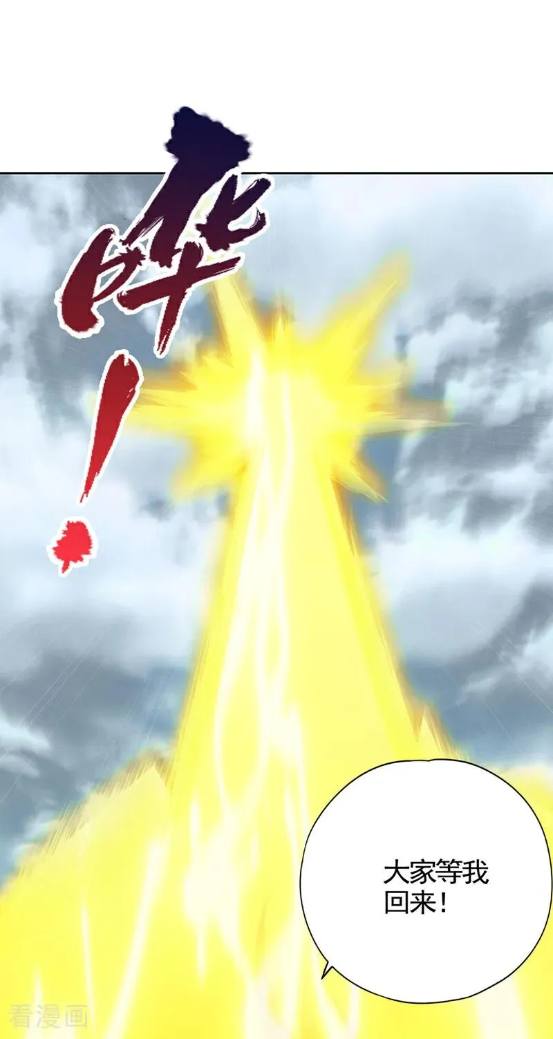 第492话 滚，否则死！ 第11页