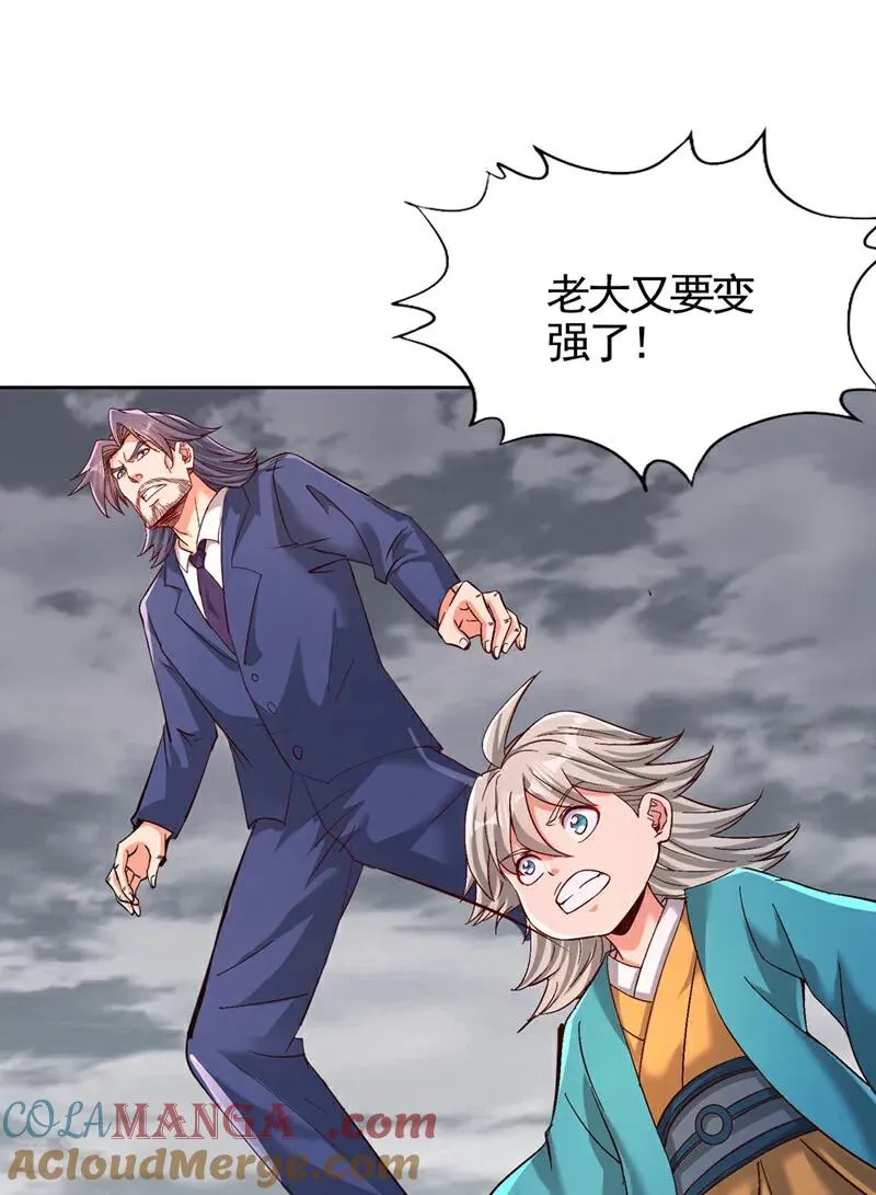 第492话 滚，否则死！ 第19页