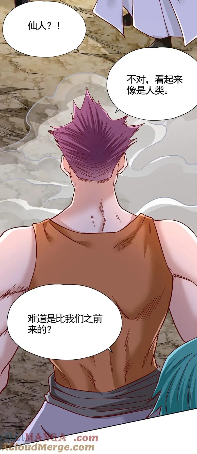 第492话 滚，否则死！ 第25页