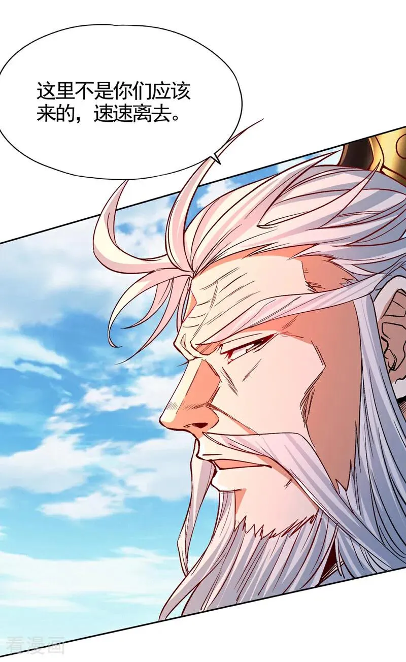 第492话 滚，否则死！ 第26页