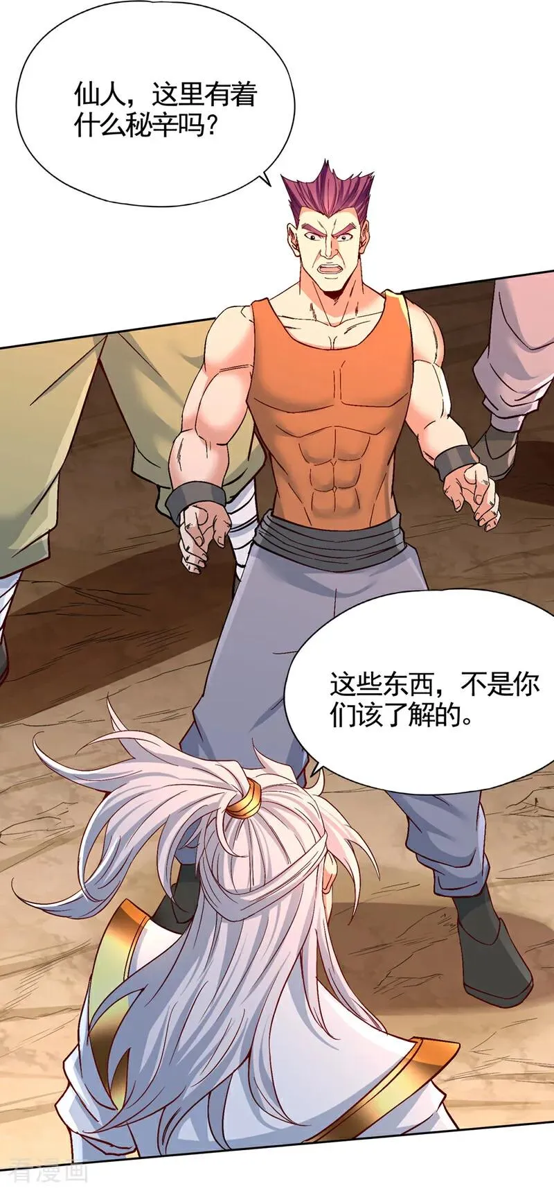 第492话 滚，否则死！ 第27页