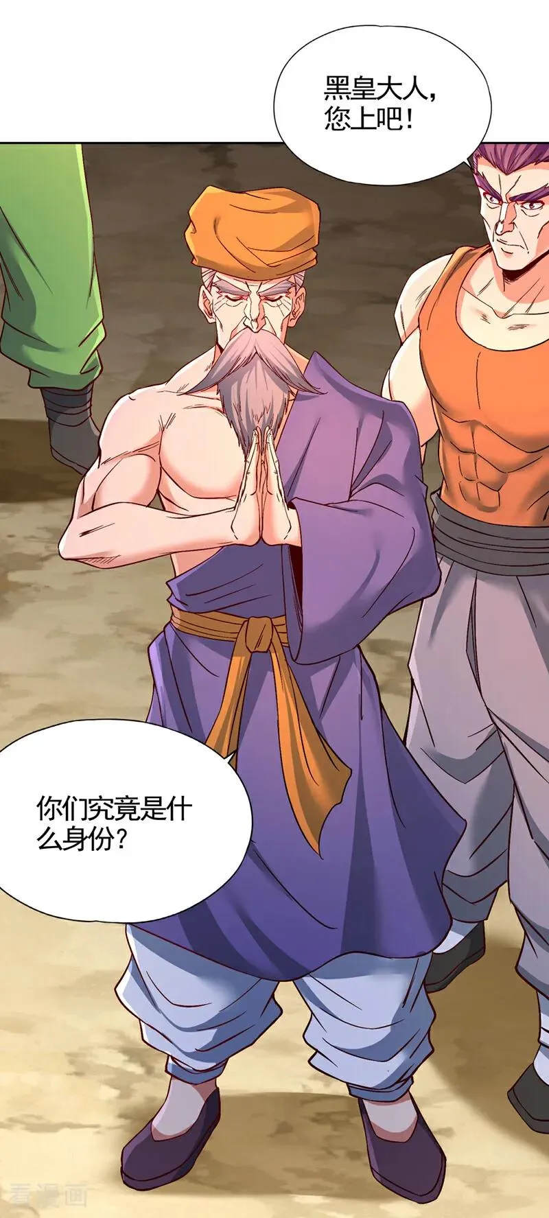 第492话 滚，否则死！ 第30页