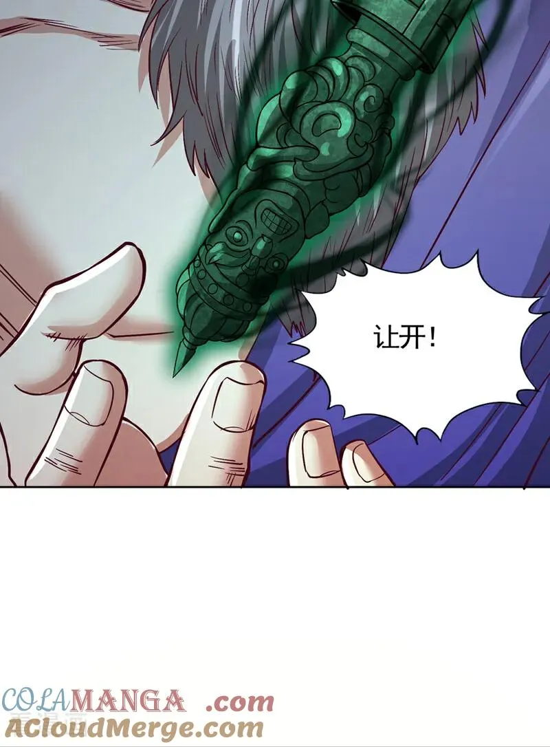 第492话 滚，否则死！ 第34页