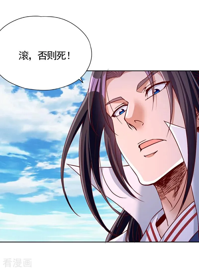 第492话 滚，否则死！ 第39页