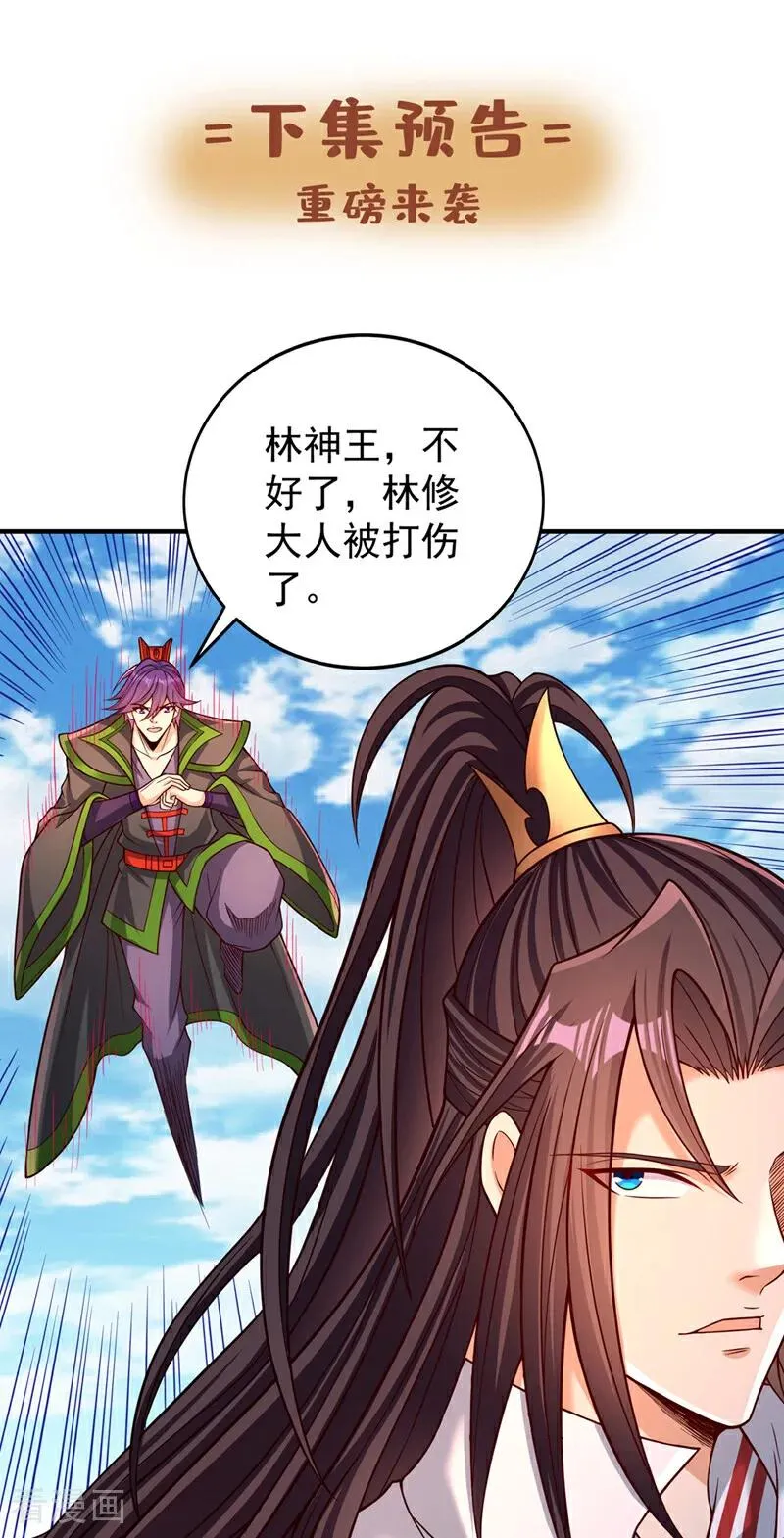 第492话 滚，否则死！ 第47页