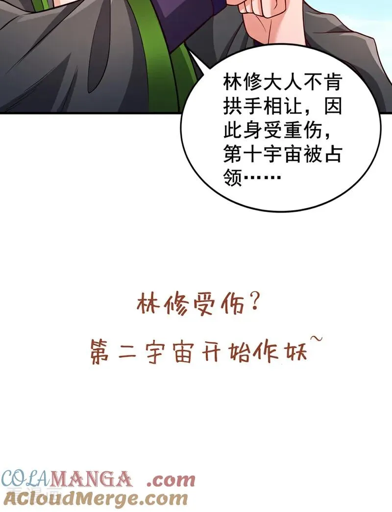 第492话 滚，否则死！ 第49页