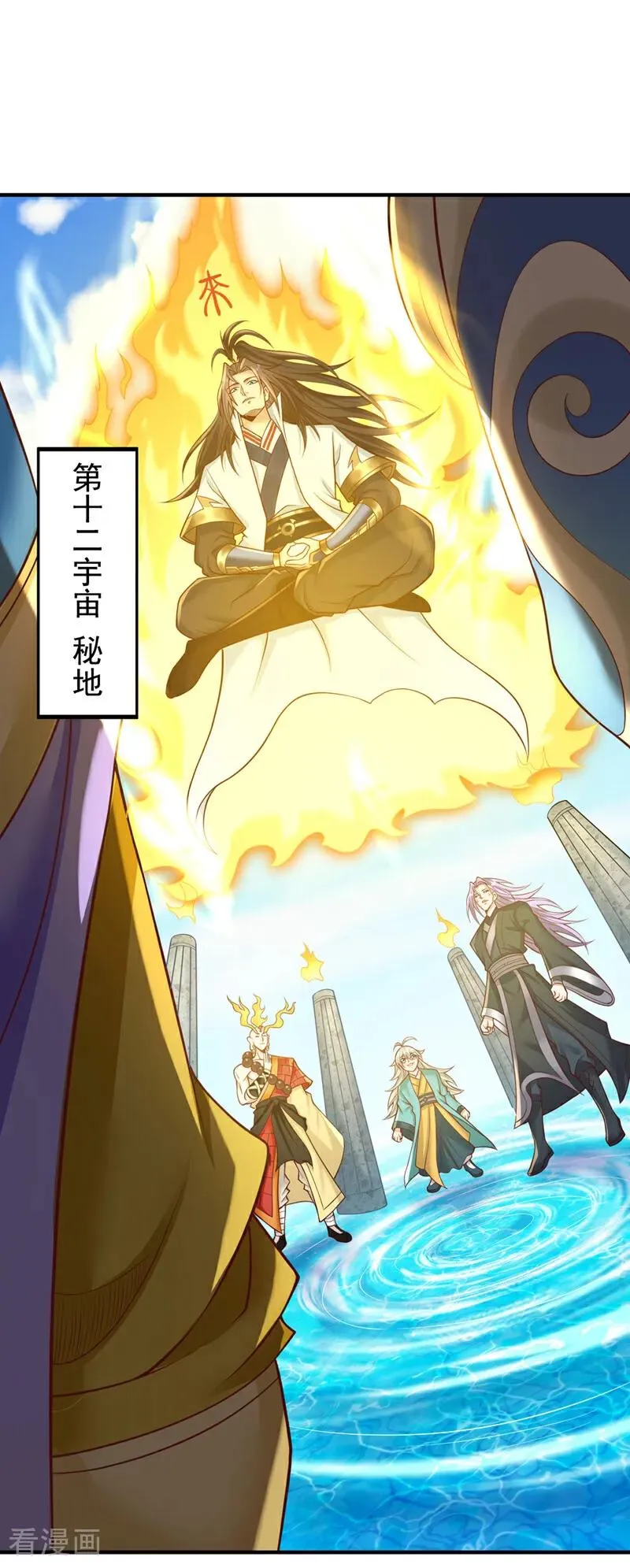 第493话 我必斩杀你于剑下！ 第4页
