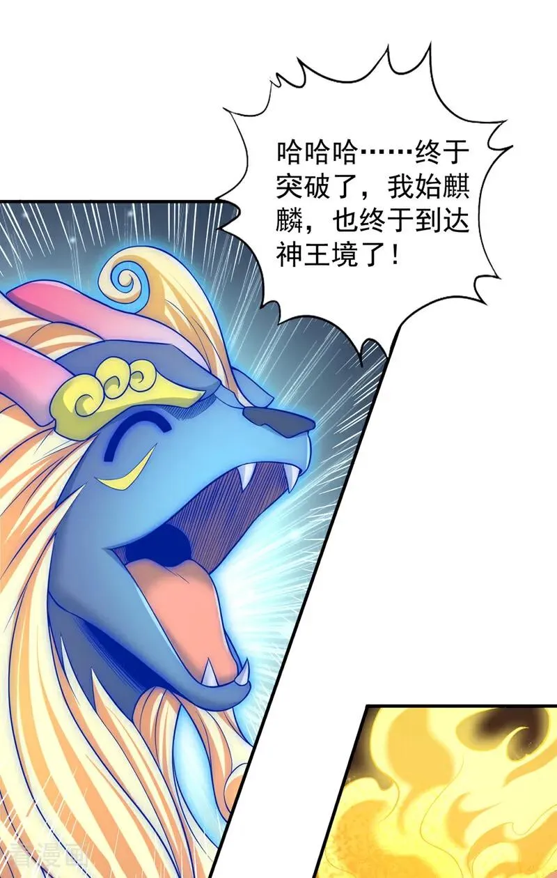第493话 我必斩杀你于剑下！ 第8页