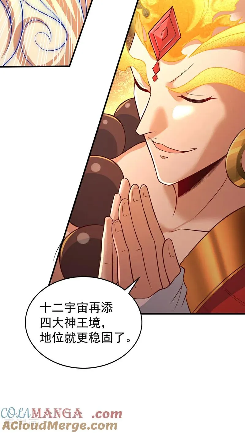 第493话 我必斩杀你于剑下！ 第9页