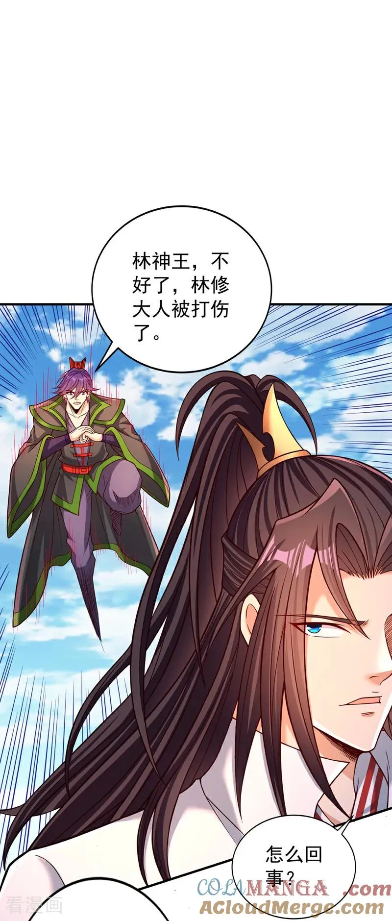 第493话 我必斩杀你于剑下！ 第13页