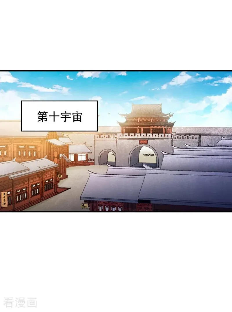 第493话 我必斩杀你于剑下！ 第16页