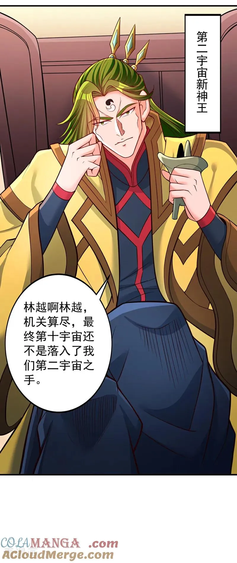 第493话 我必斩杀你于剑下！ 第17页