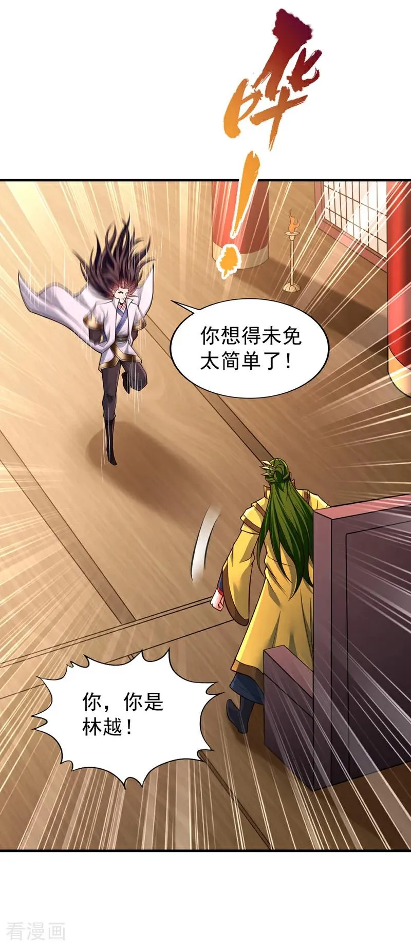 第493话 我必斩杀你于剑下！ 第18页