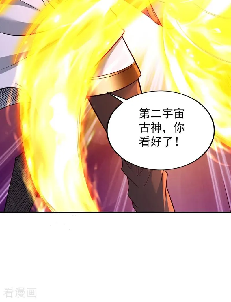 第493话 我必斩杀你于剑下！ 第20页
