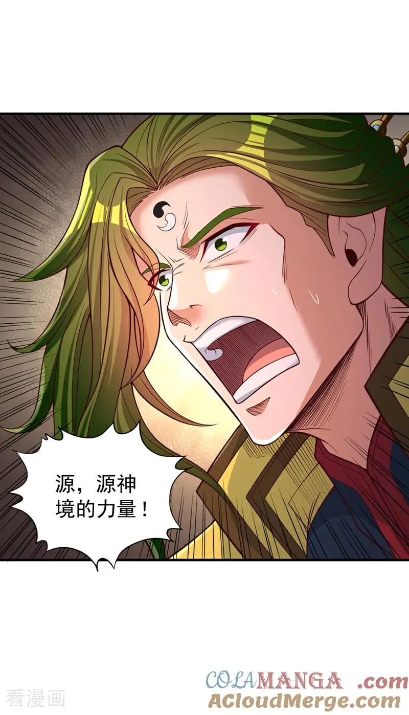第493话 我必斩杀你于剑下！ 第21页