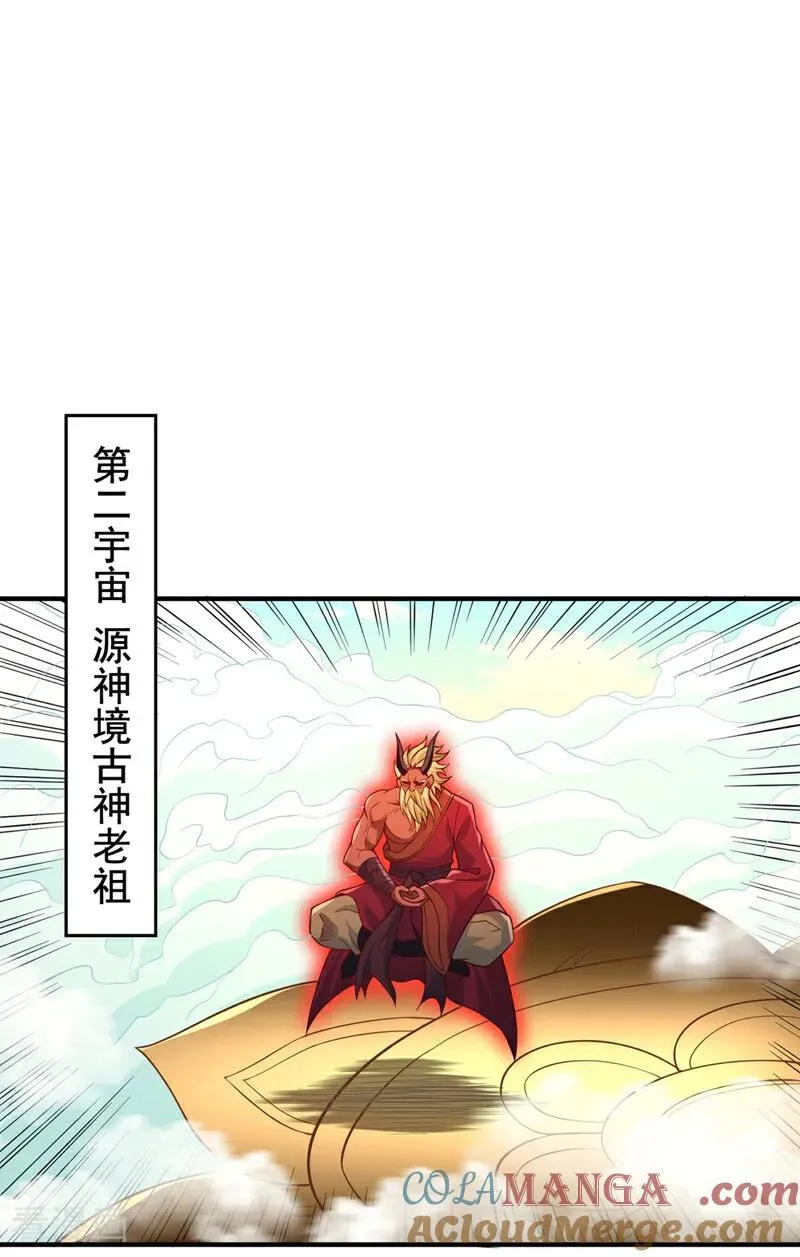 第493话 我必斩杀你于剑下！ 第23页
