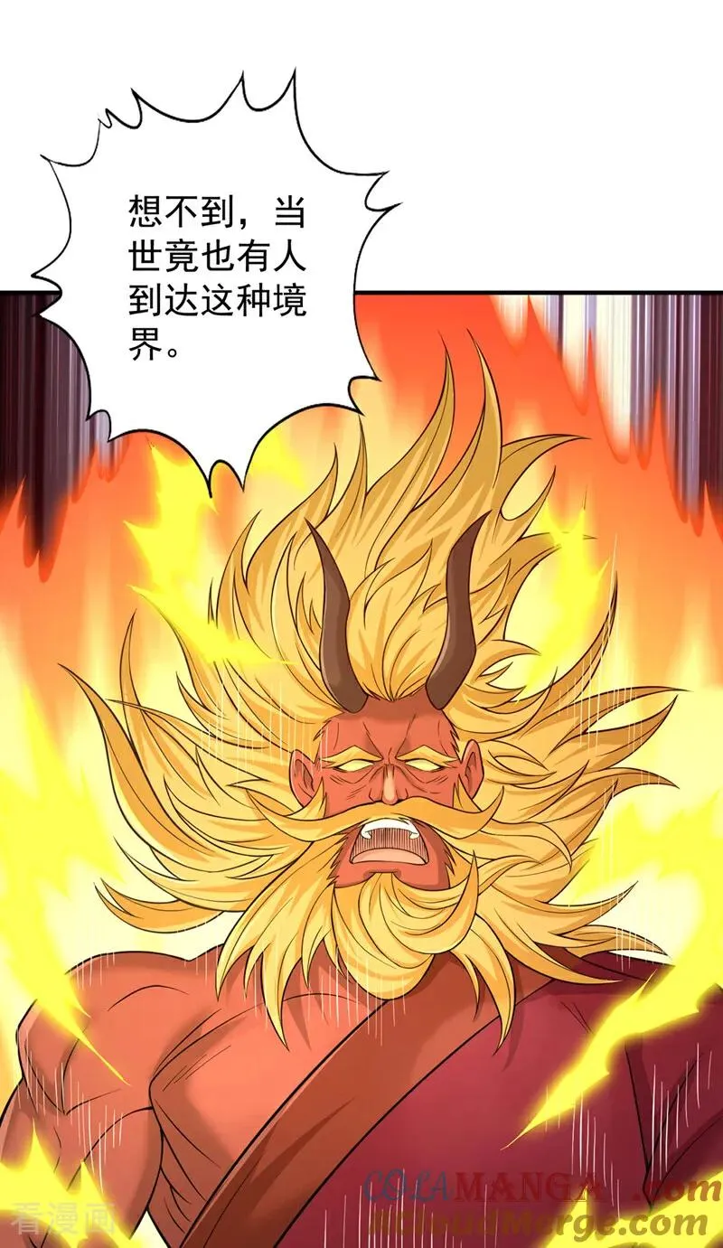 第493话 我必斩杀你于剑下！ 第25页