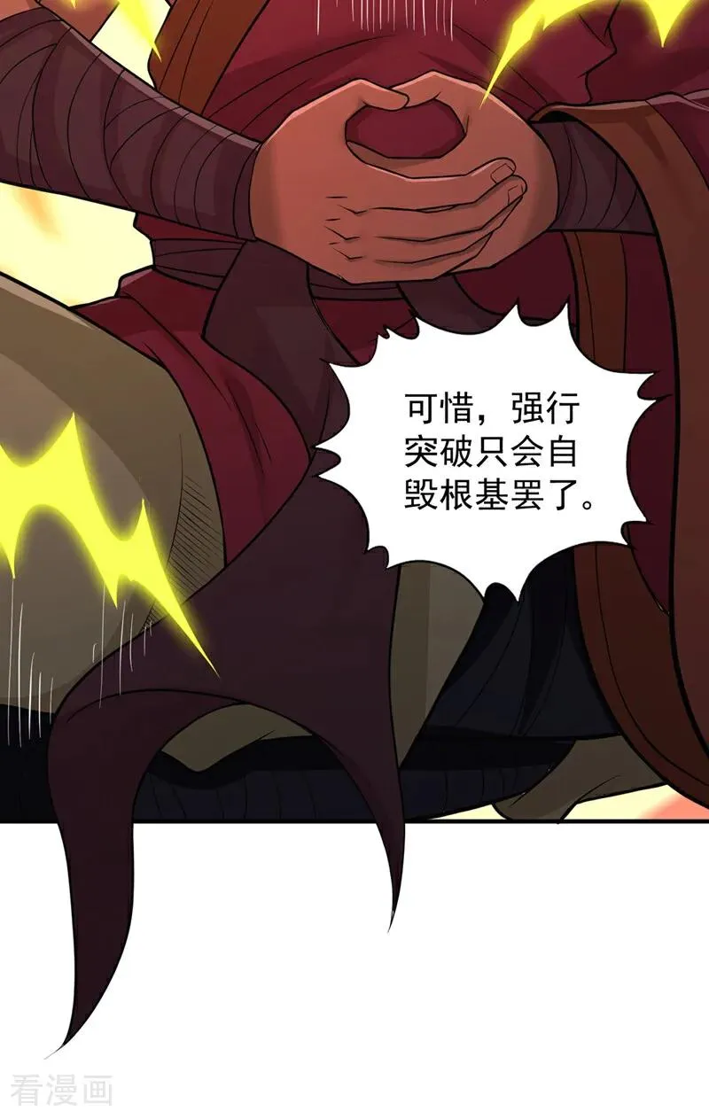 第493话 我必斩杀你于剑下！ 第26页