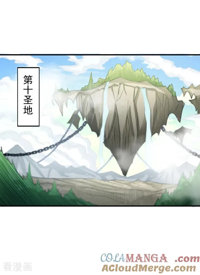 第493话 我必斩杀你于剑下！ 第29页