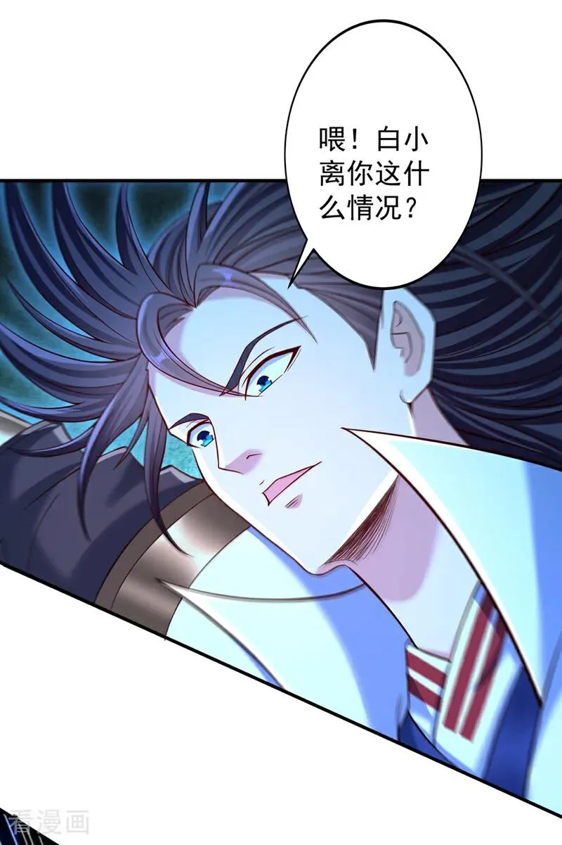 第493话 我必斩杀你于剑下！ 第32页
