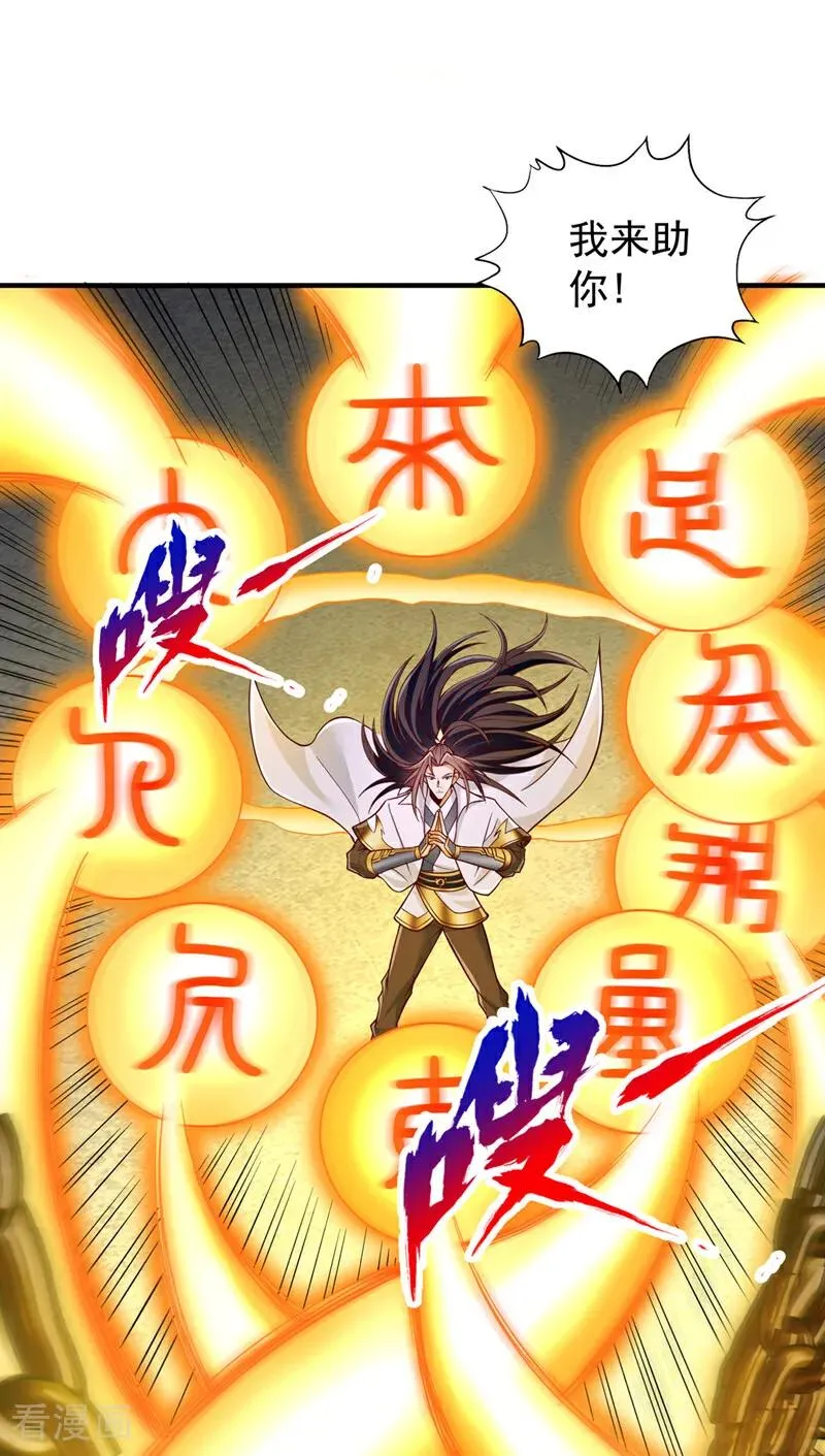 第493话 我必斩杀你于剑下！ 第34页