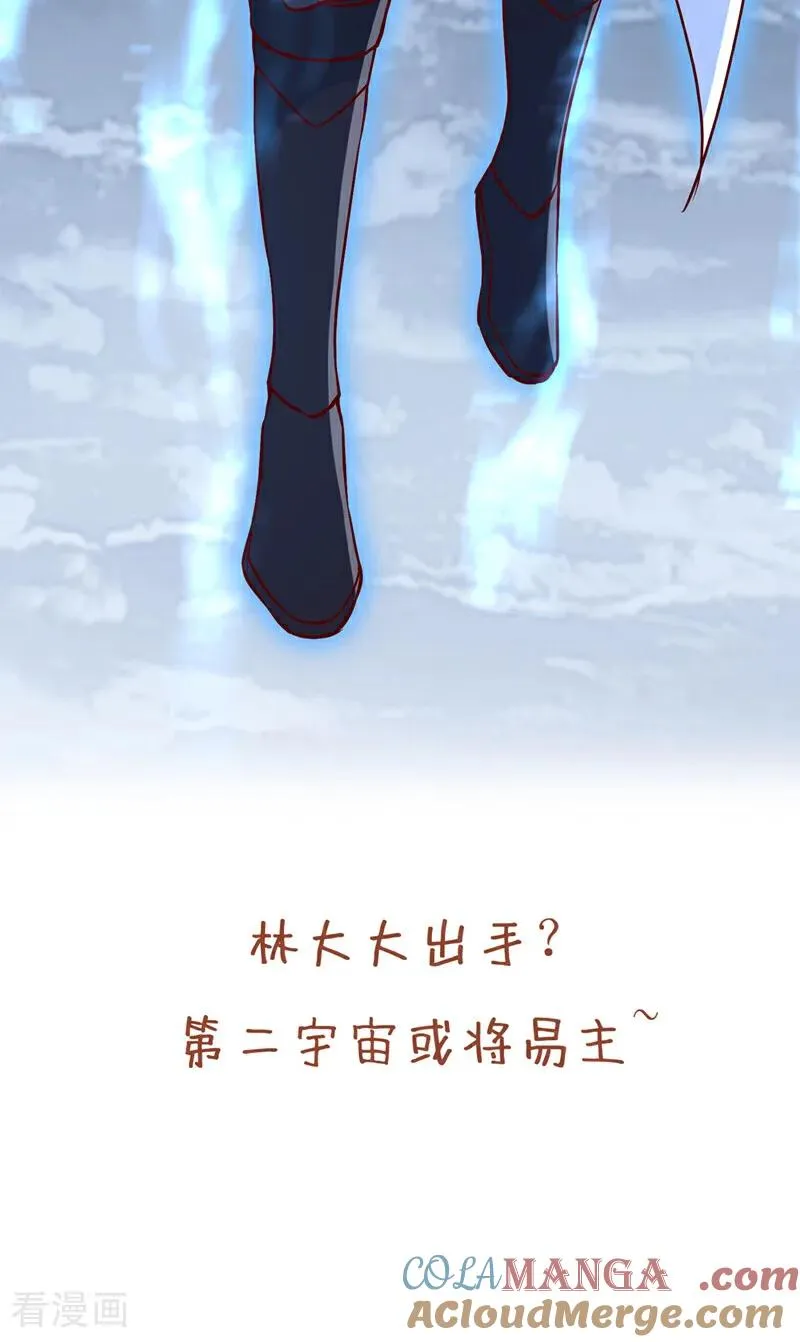 第493话 我必斩杀你于剑下！ 第41页