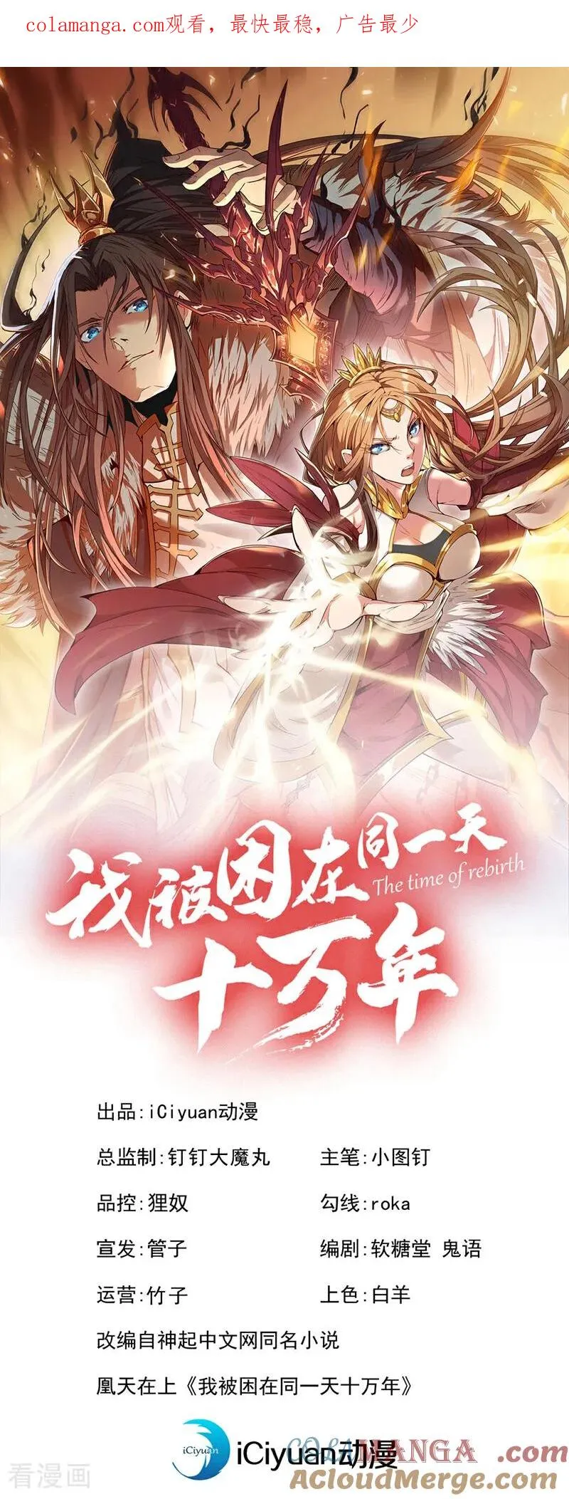 第494话 肃清挑衅者！ 第1页