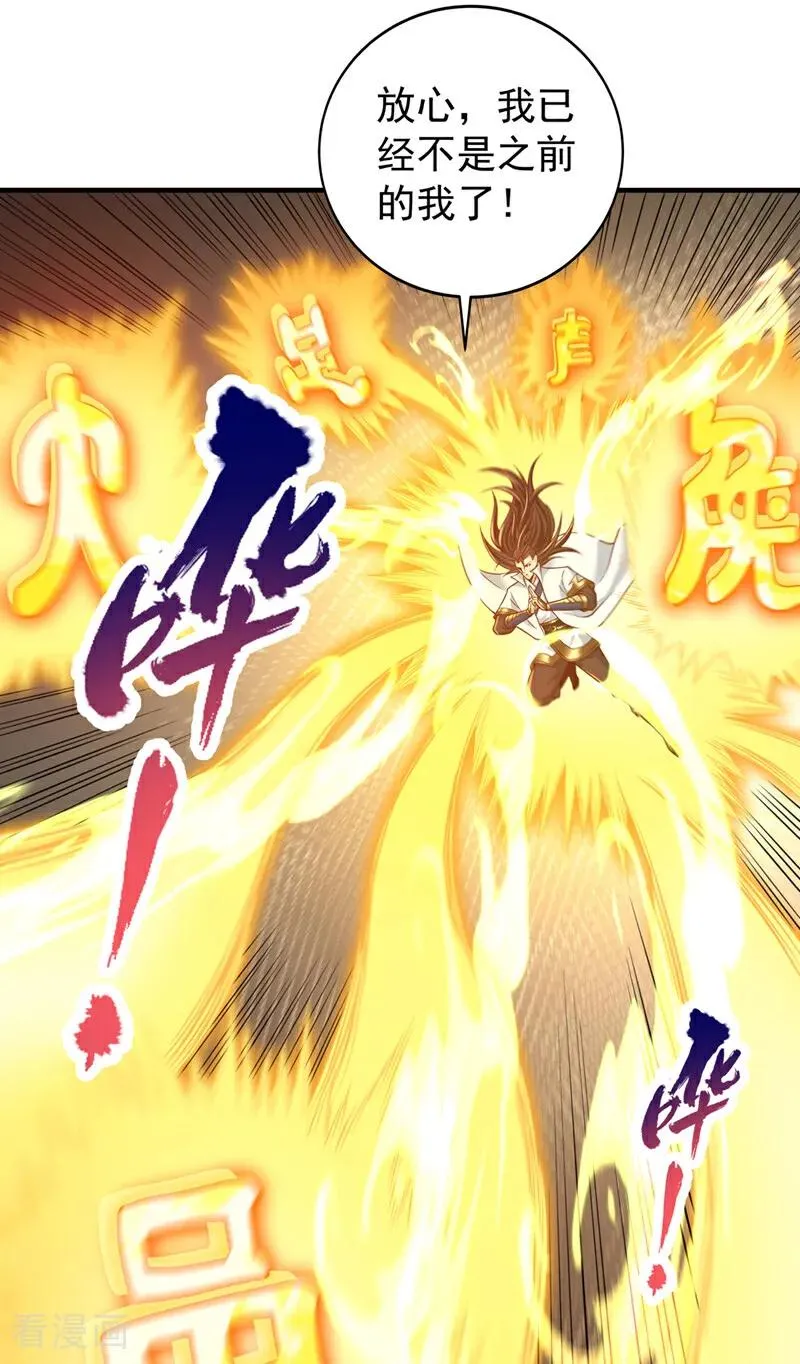 第494话 肃清挑衅者！ 第3页