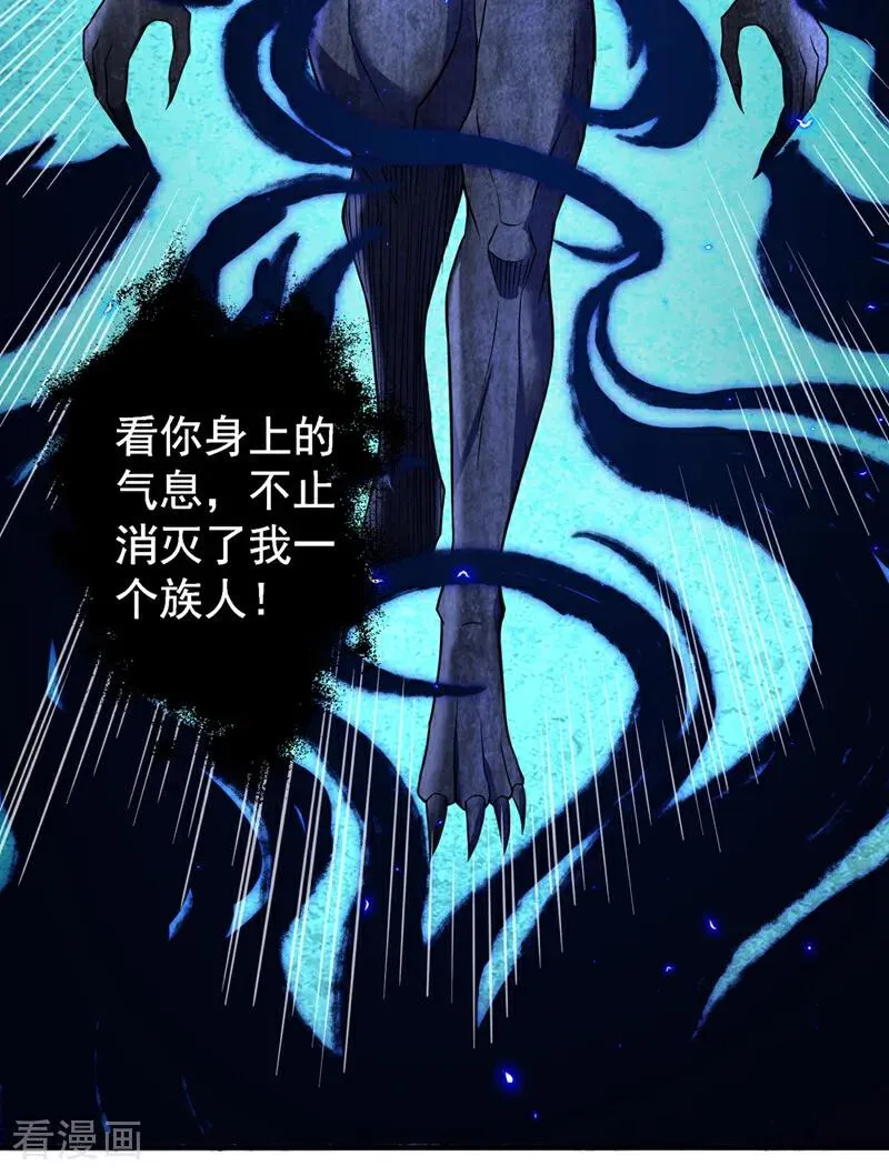 第494话 肃清挑衅者！ 第8页