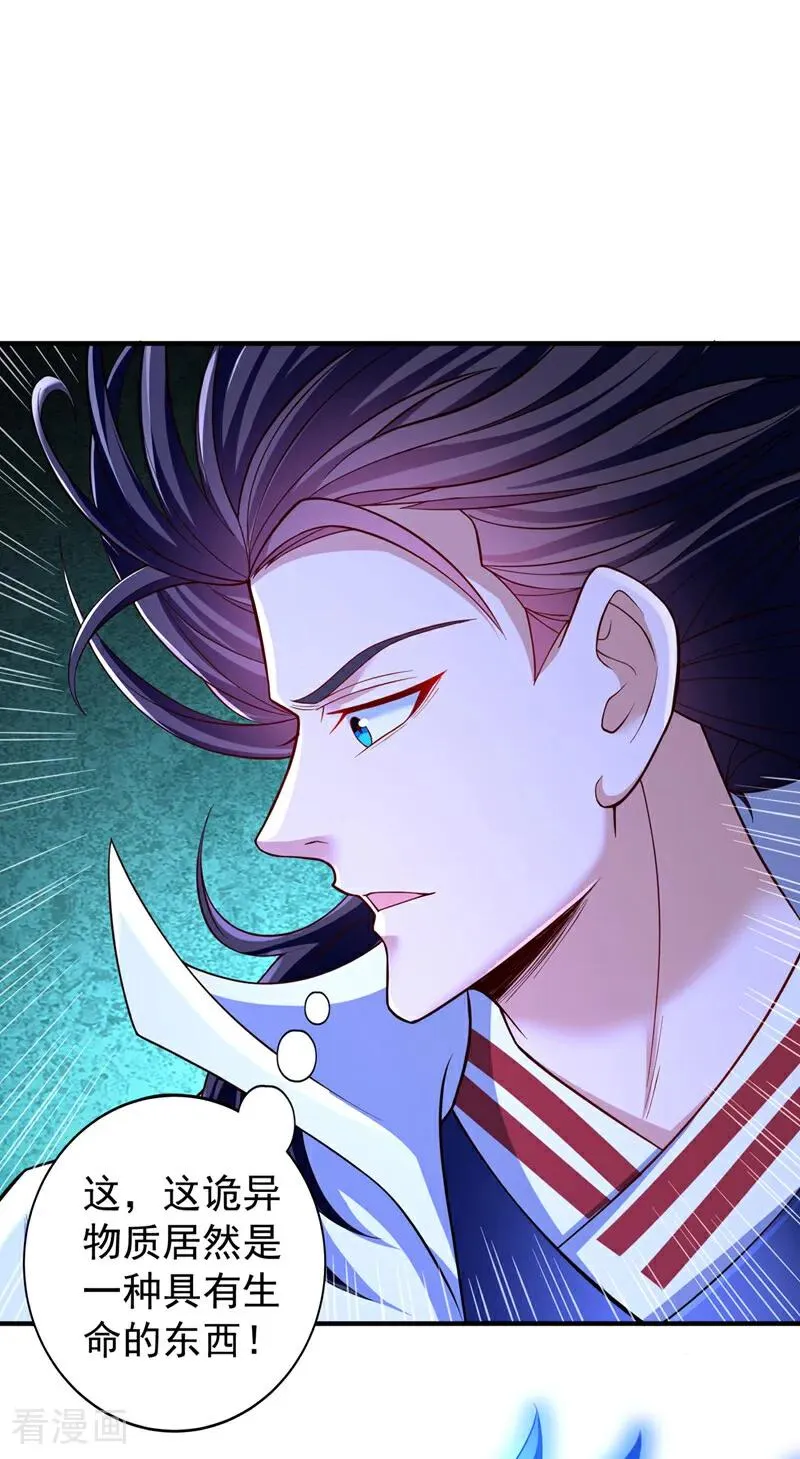 第494话 肃清挑衅者！ 第9页