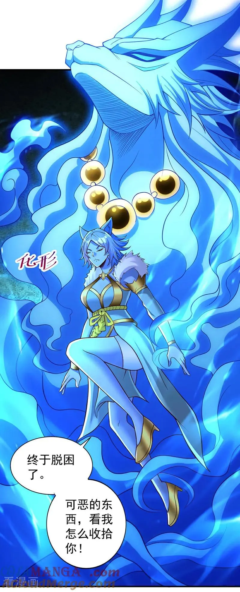 第494话 肃清挑衅者！ 第10页