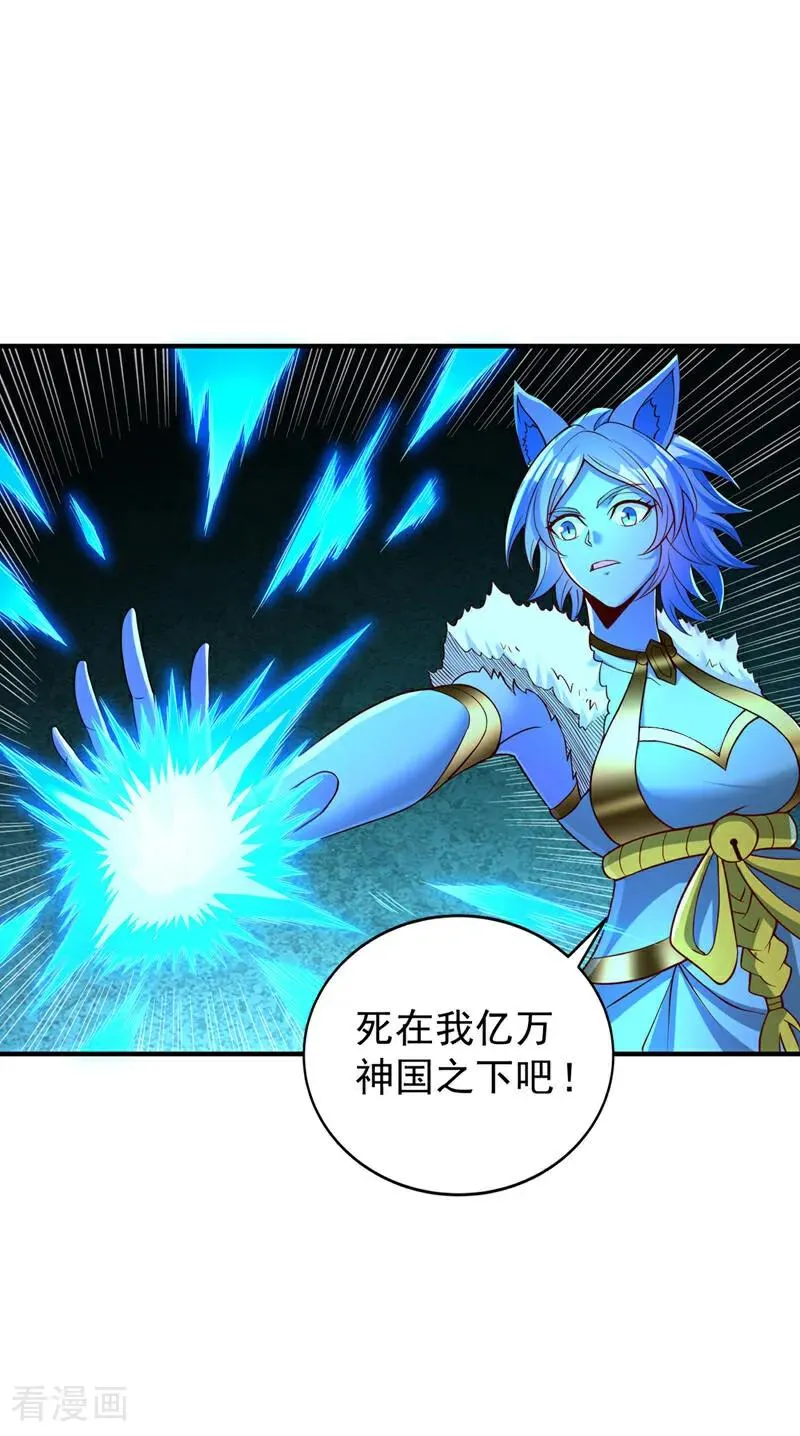第494话 肃清挑衅者！ 第11页