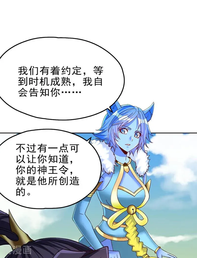 第494话 肃清挑衅者！ 第17页