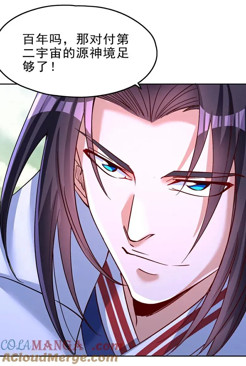 第494话 肃清挑衅者！ 第19页