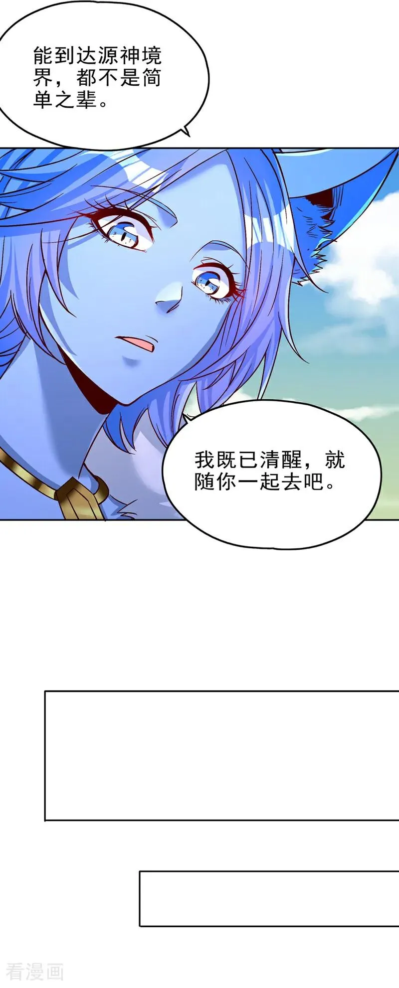 第494话 肃清挑衅者！ 第20页
