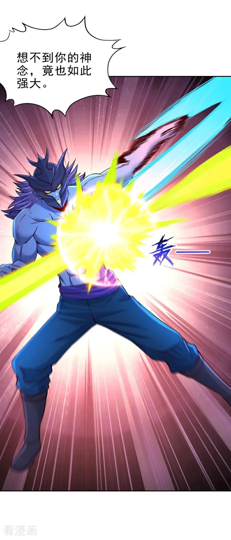 第494话 肃清挑衅者！ 第30页
