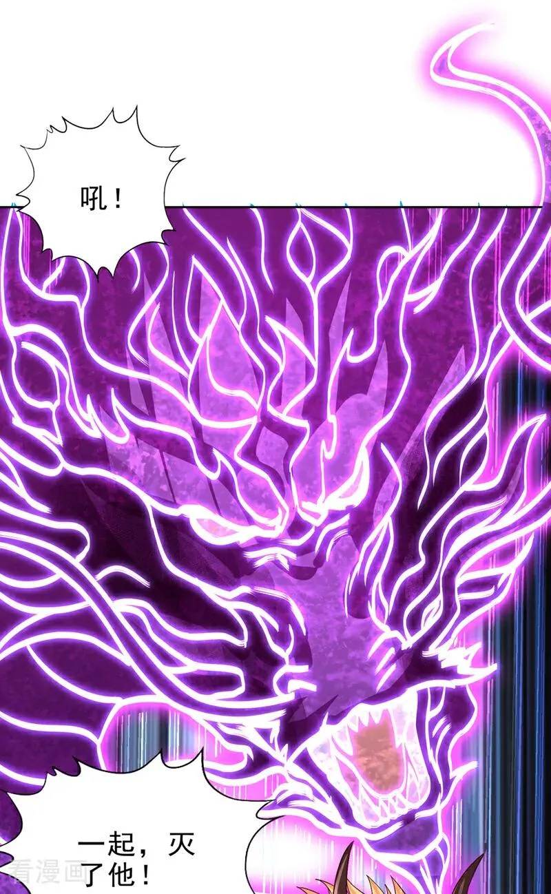 第494话 肃清挑衅者！ 第32页