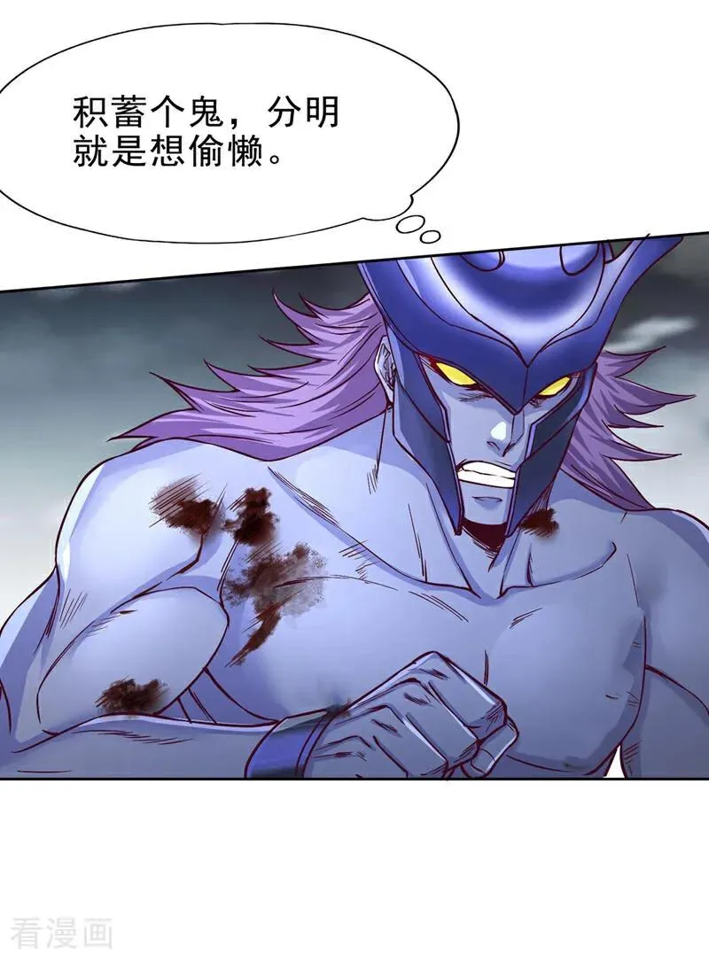 第494话 肃清挑衅者！ 第45页