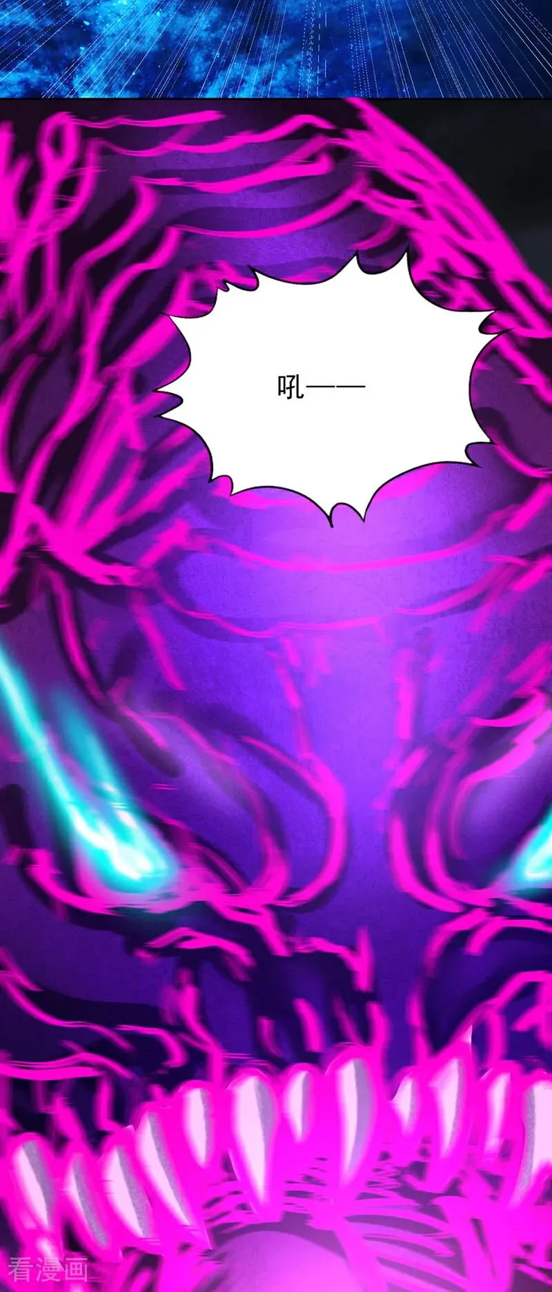 第495话 给我彻底消失吧！ 第9页