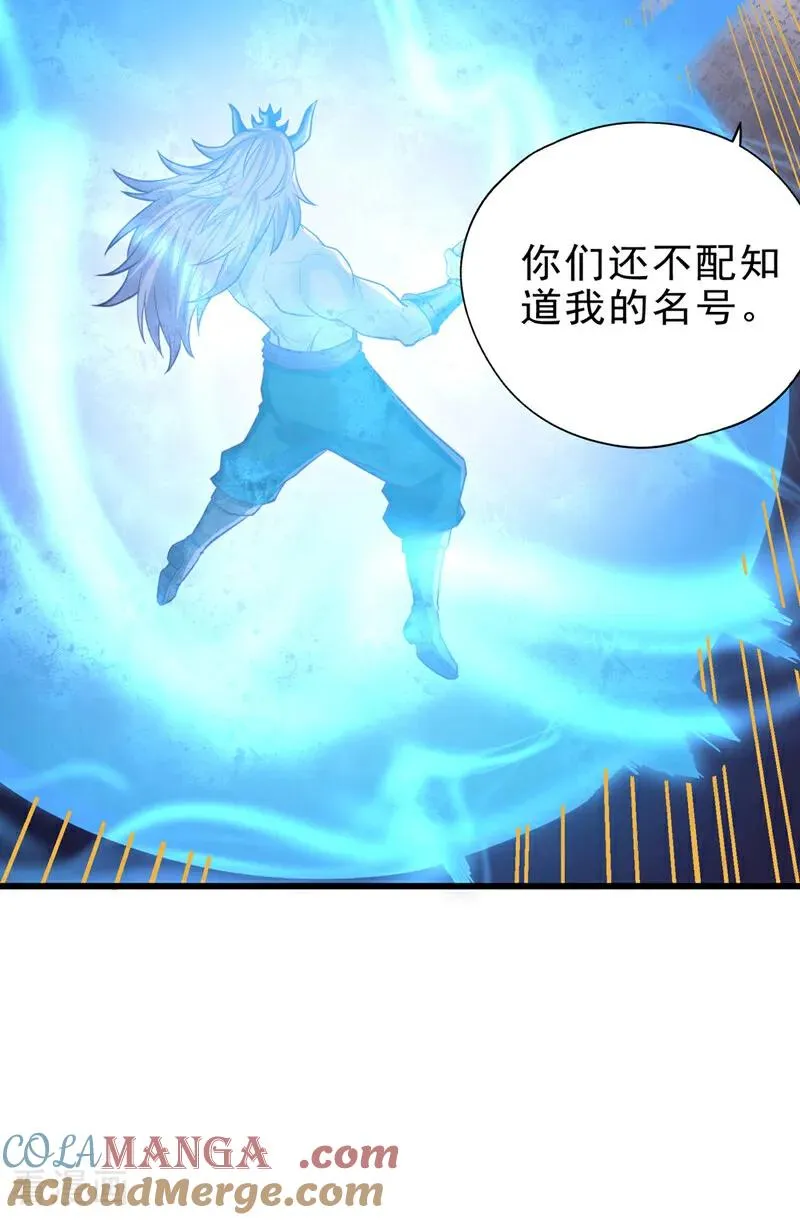 第495话 给我彻底消失吧！ 第19页