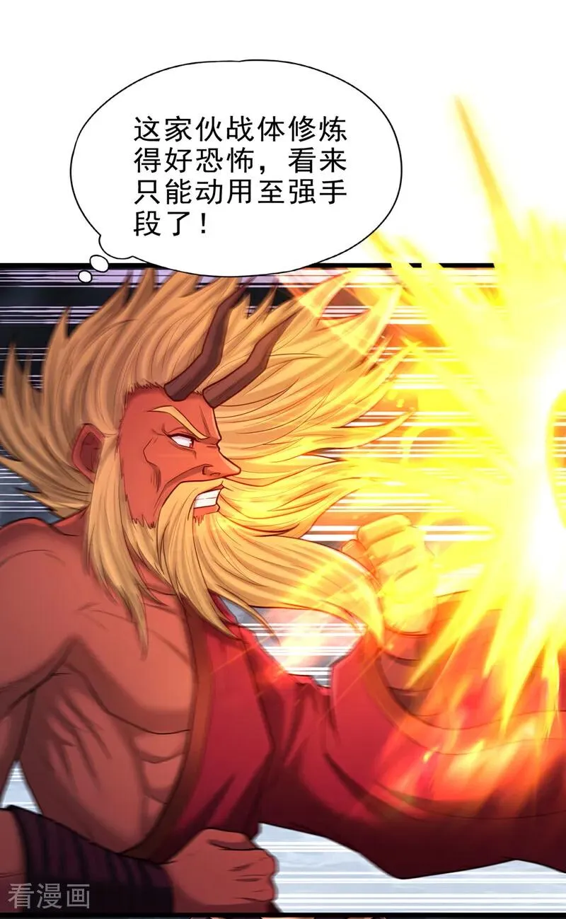 第495话 给我彻底消失吧！ 第36页