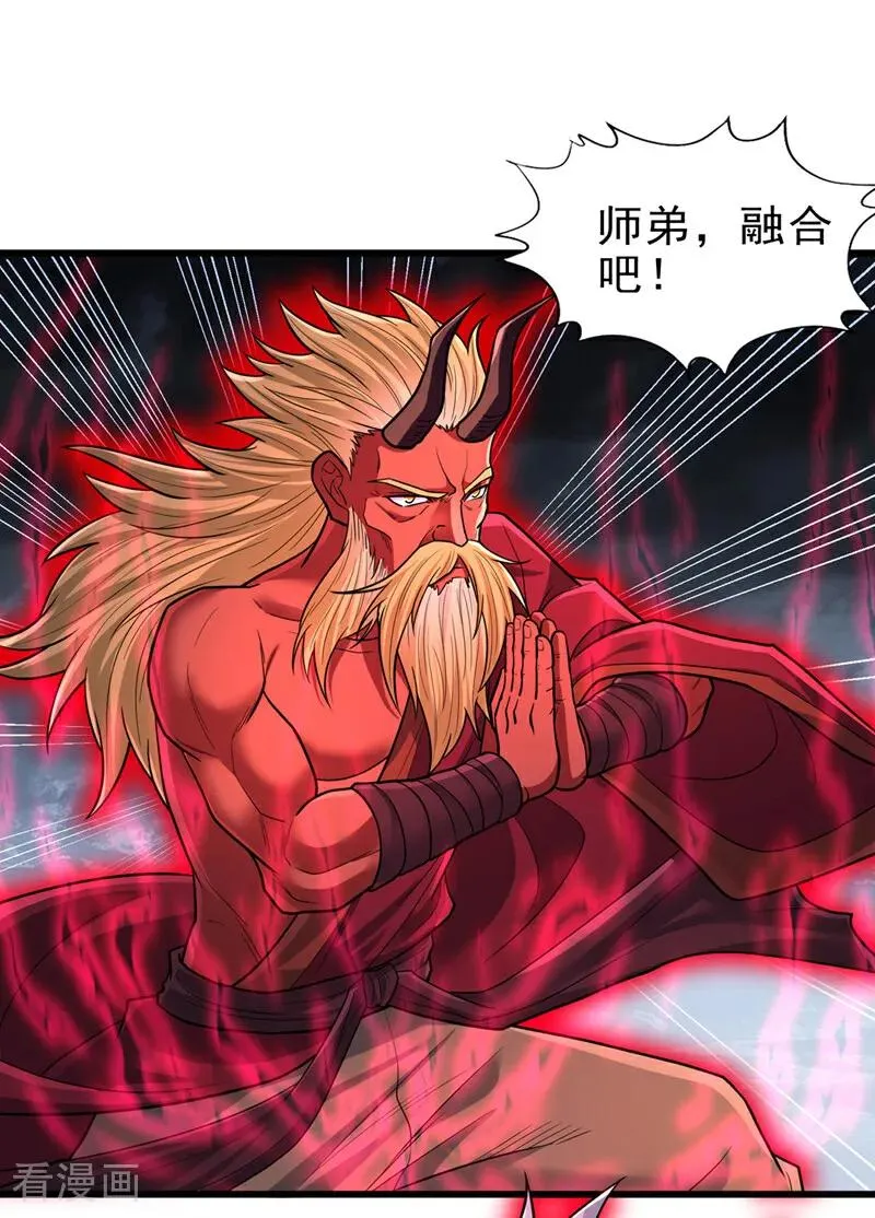 第495话 给我彻底消失吧！ 第38页