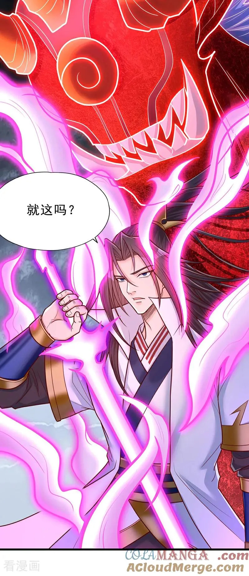 第495话 给我彻底消失吧！ 第43页