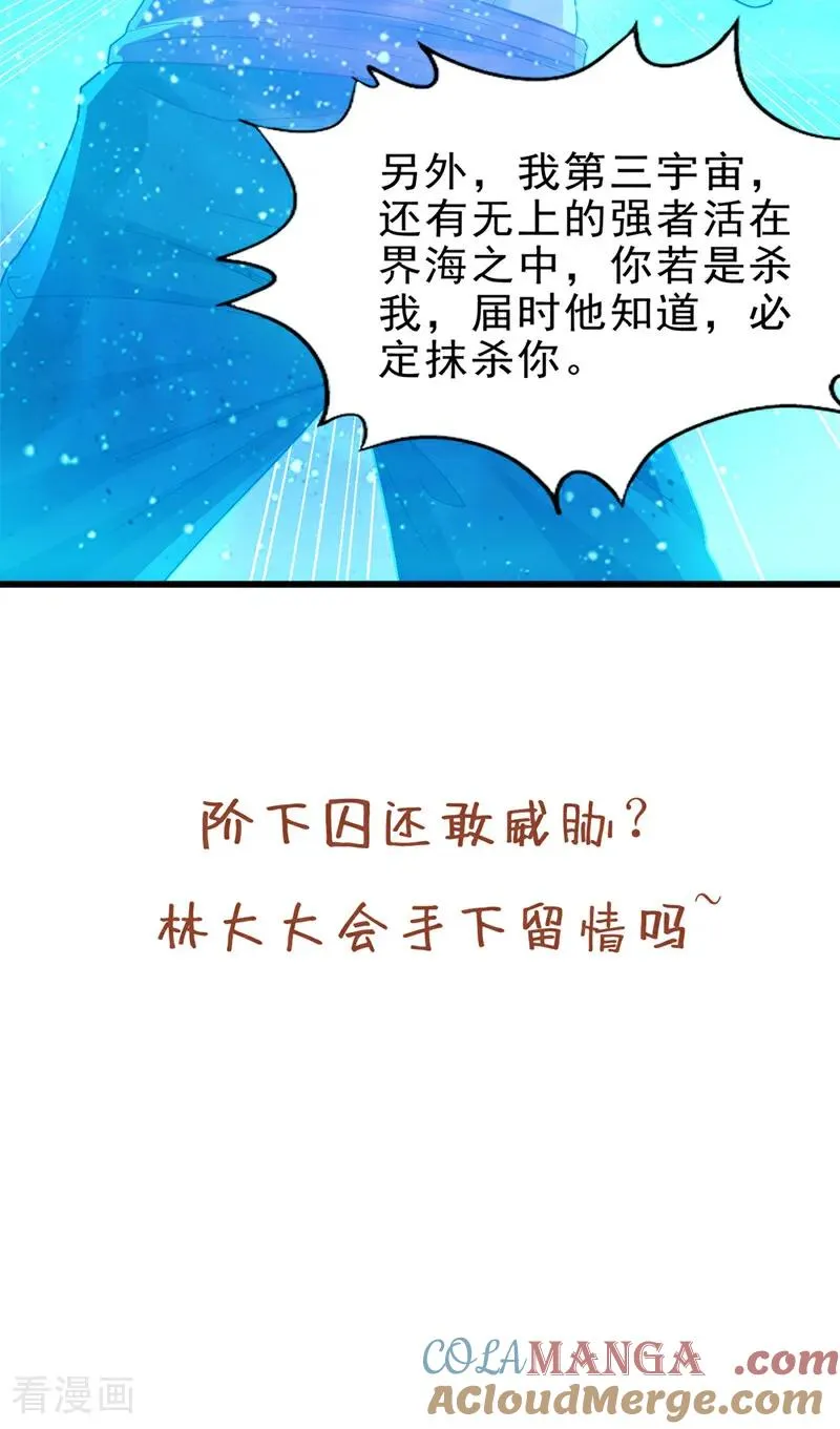 第495话 给我彻底消失吧！ 第46页